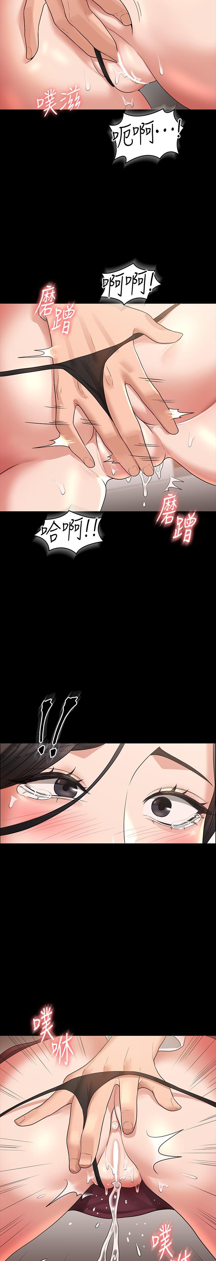 第35話-胸部袒露無遺 - 第30.jpg页
