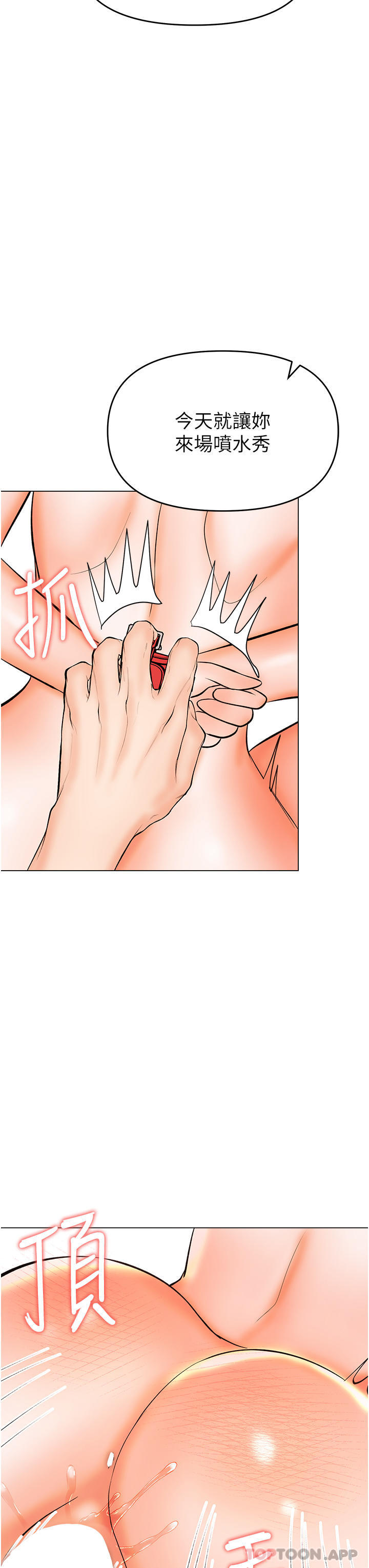 第47话-真假威楷的调教对决 - 第25.jpg页