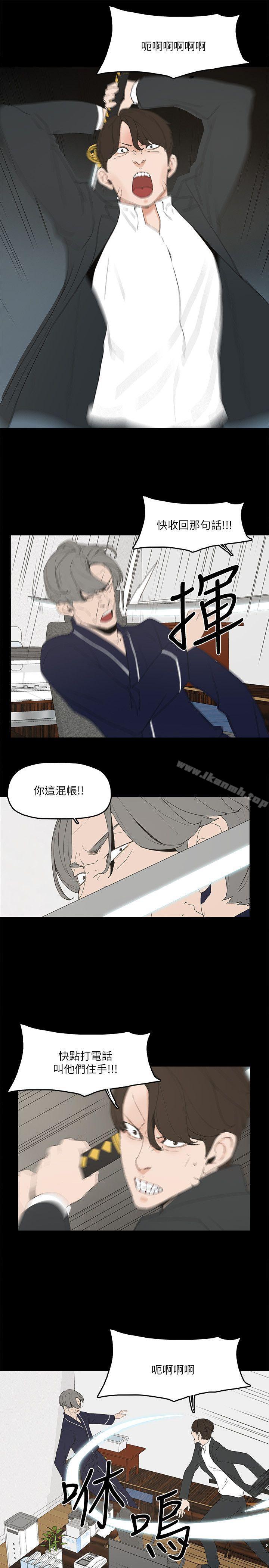 第3话-这女的长得真欠X! - 第10.jpg页