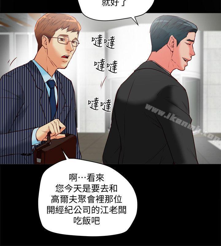 第18話-好東西要和好朋友分享 - 第4.jpg页