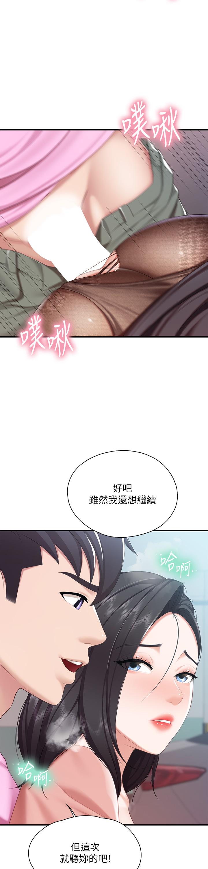 第22話-馴服勾人的阿姨 - 第35.jpg页