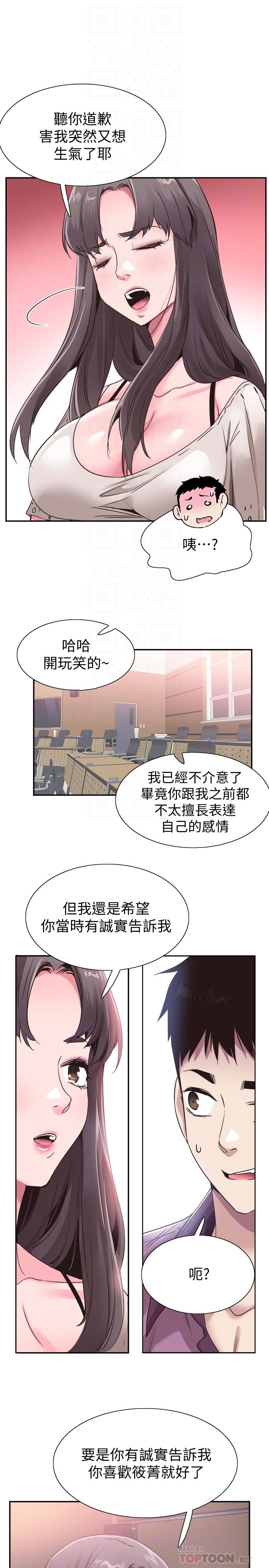 第54话-佳颖，别这样 - 第14.jpg页