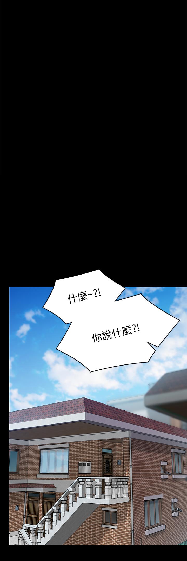 第233話-安俊彪，跟我交往吧 - 第28.jpg页