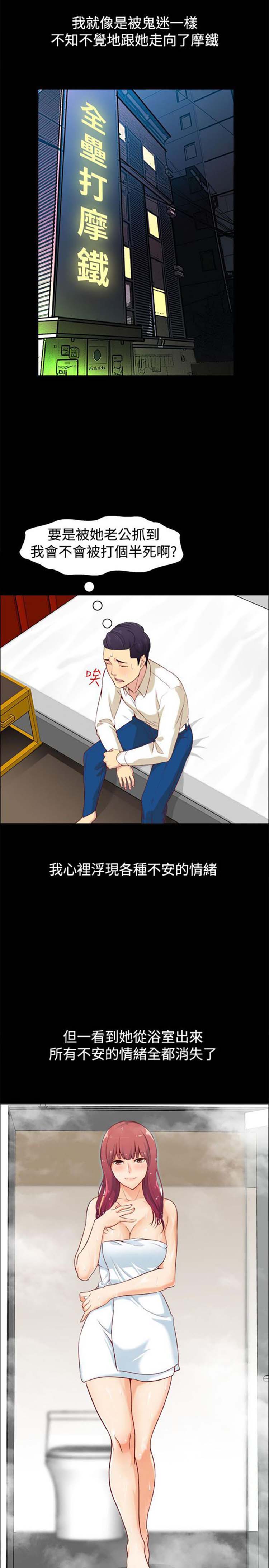 第 85 话 - 第16.jpg页
