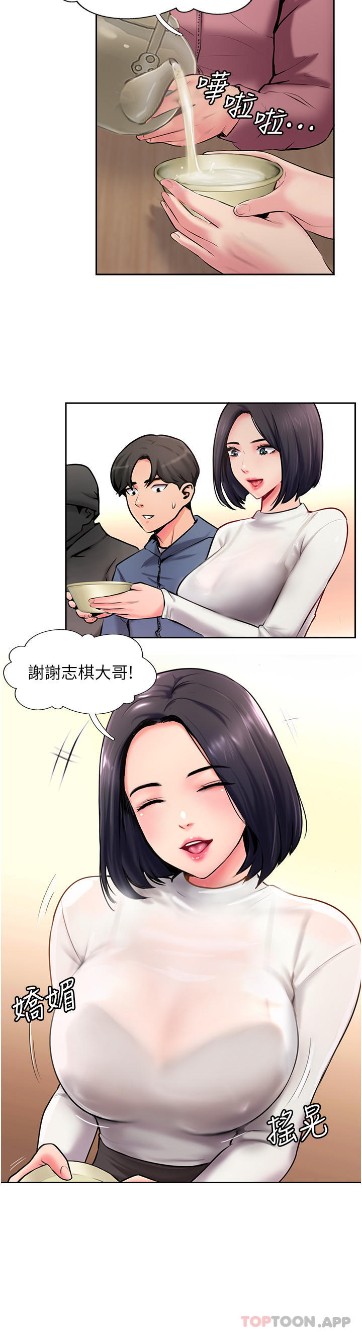 第4话-姐姐给的要全吃光 - 第9.jpg页