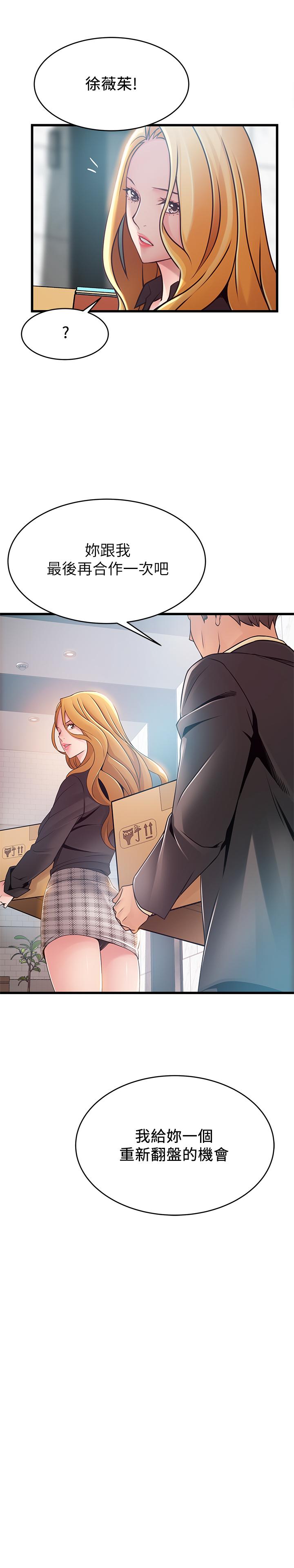 第97話-對低賤的命運妥協 - 第3.jpg页