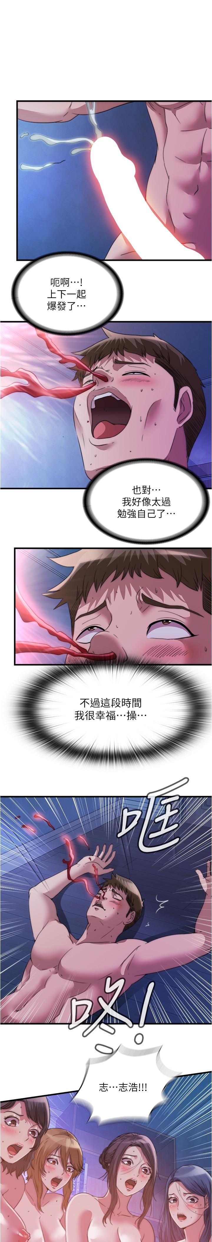 第87话-連醫生都抵擋不住的肉棒 - 第1.jpg页
