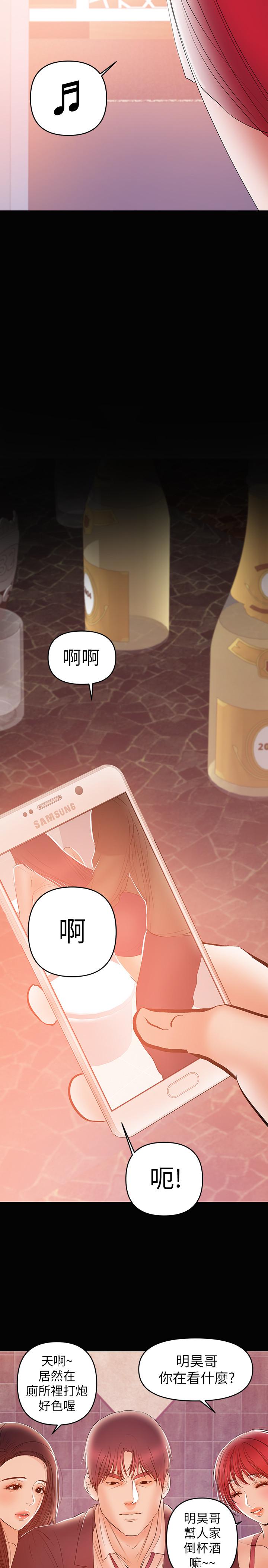 第24話-在摩鐵偷情 - 第24.jpg页