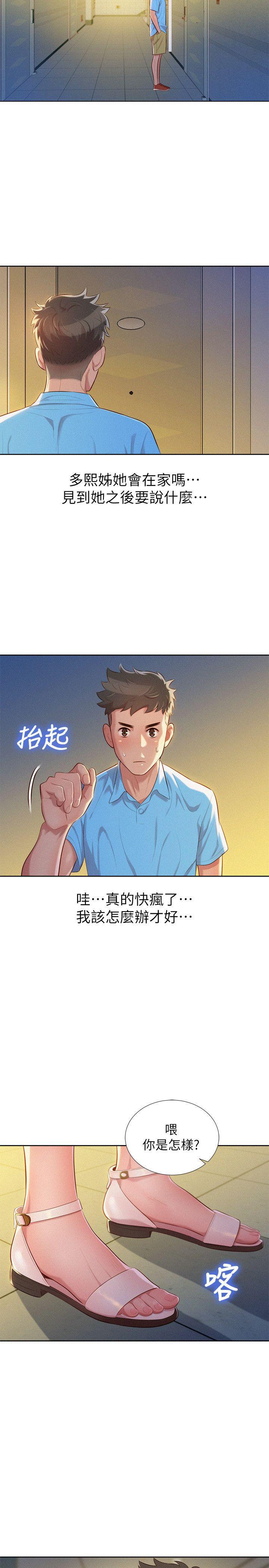 第25话 - 沒有愛的初體驗 - 第24.jpg页