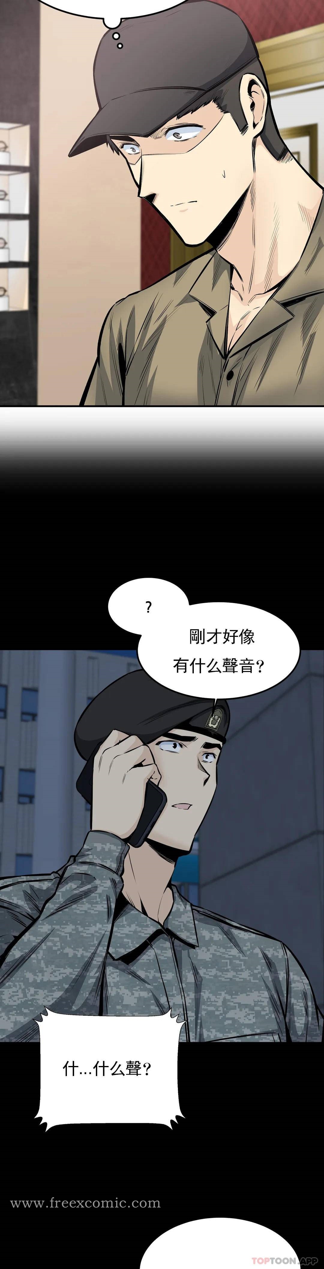 第40话-我可是来者不拒 - 第12.jpg页