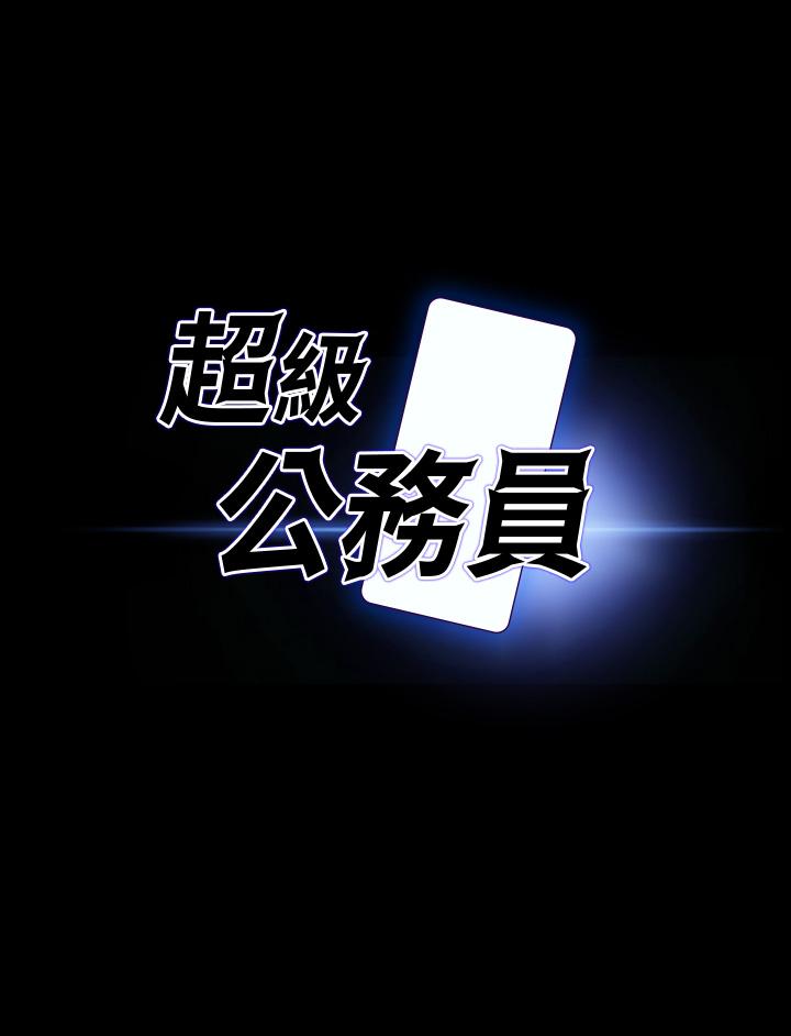 第63话-晋升中级管理员的路 - 第3.jpg页