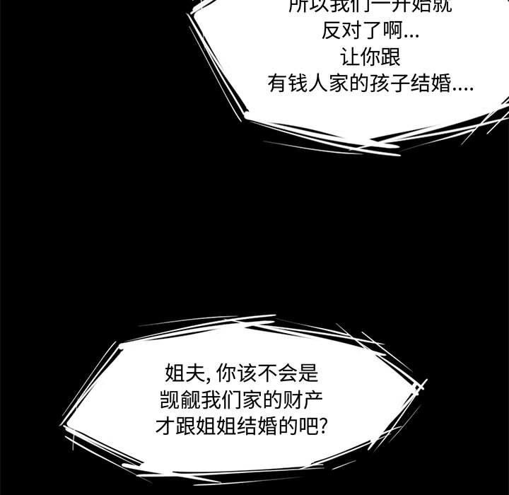 第 21 话 - 第95.jpg页
