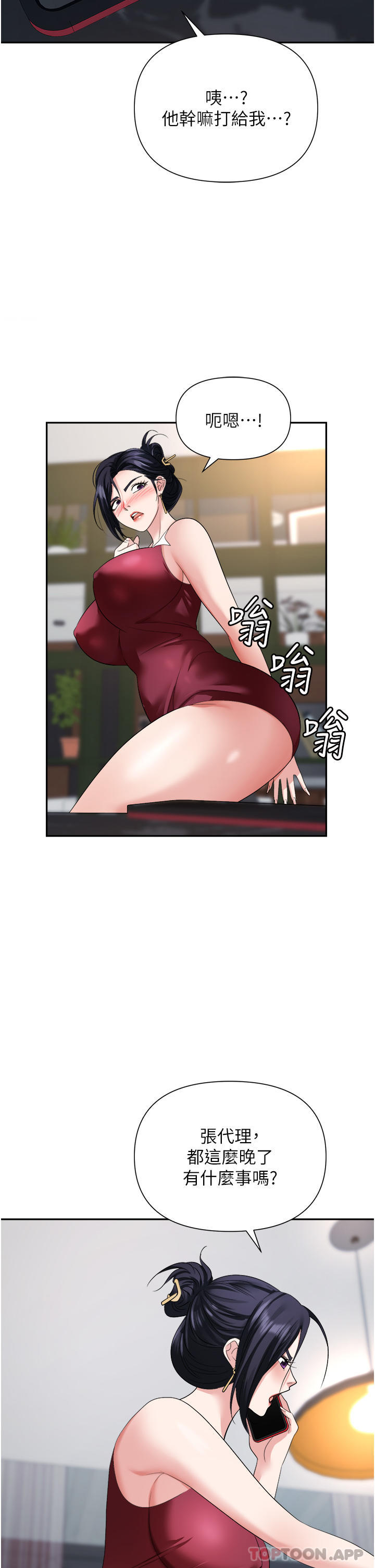 第21话-我不能背叛老公… - 第19.jpg页
