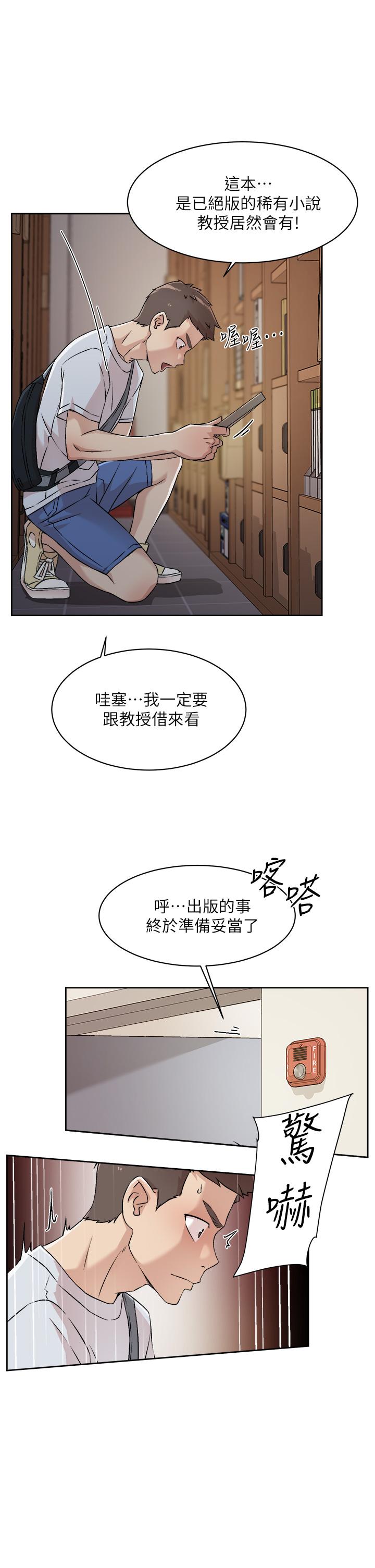 第43話-今天請從後面來 - 第21.jpg页