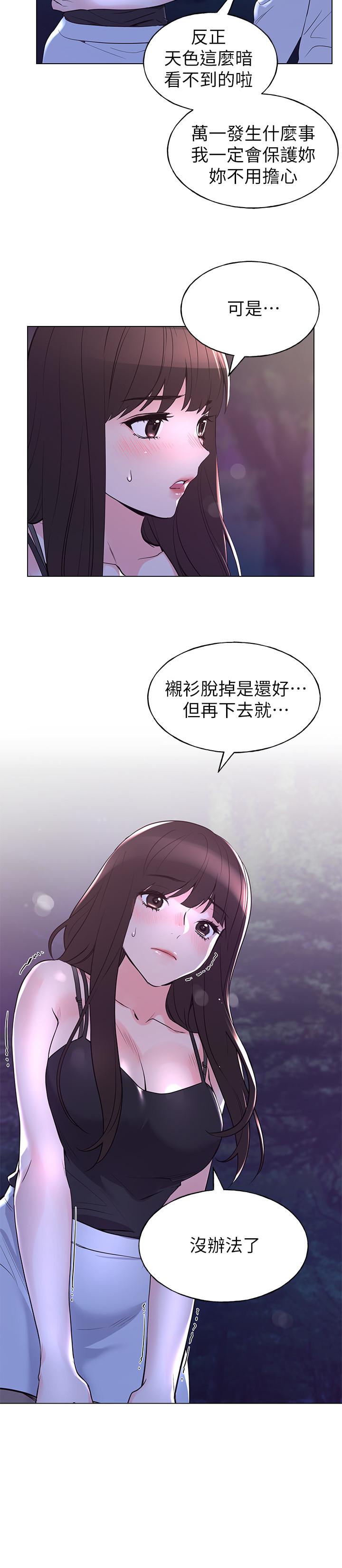 第78話-在野外裸露而興奮的丹雅 - 第7.jpg页