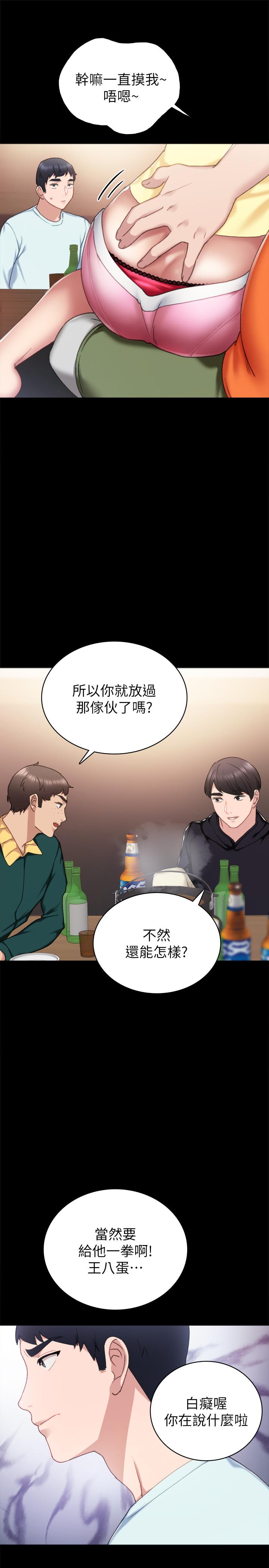 第56話-不該去的酒局 - 第33.jpg页