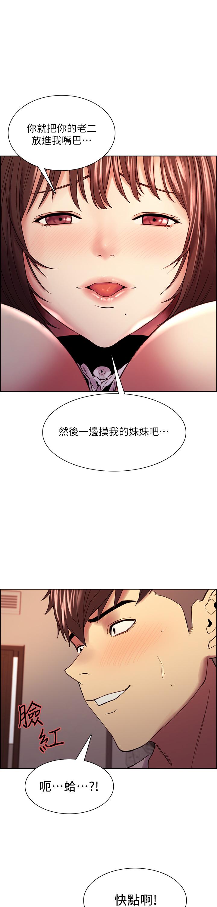 第57话-让人失控的高超口技 - 第3.jpg页