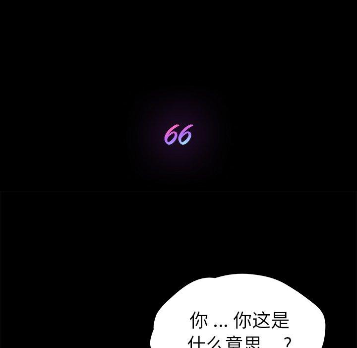 第66话 - 第14.jpg页