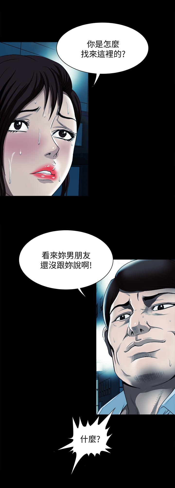 第79話(第2季)-應該可以3P吧 - 第13.jpg页