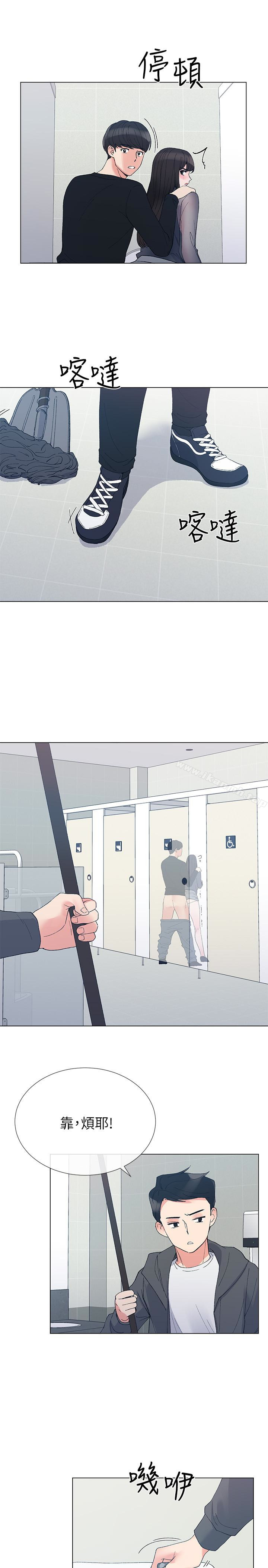 第30話-丹雅的男廁初體驗 - 第23.jpg页