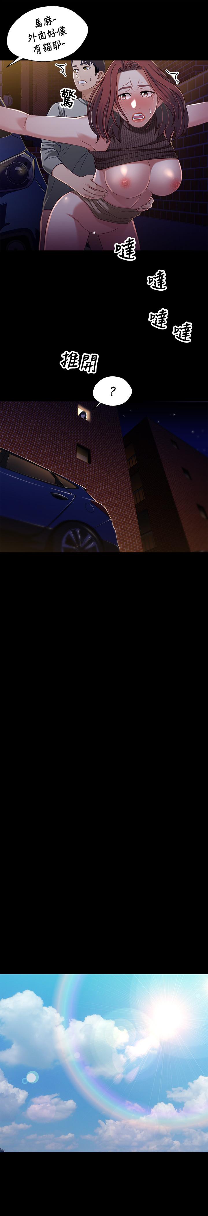 第28話-跟你做真的很有感覺 - 第29.jpg页