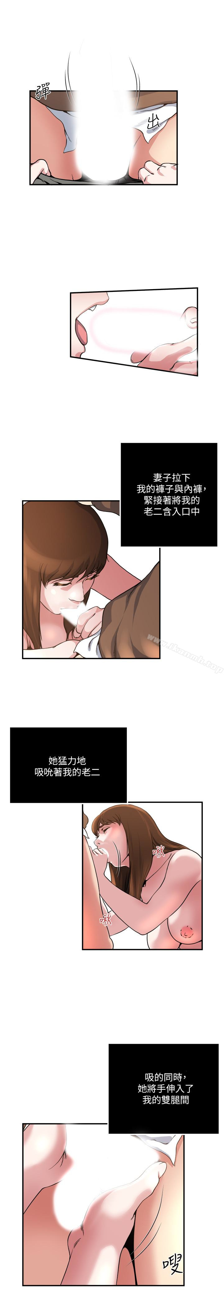 第43話-妻子的服務 - 第10.jpg页