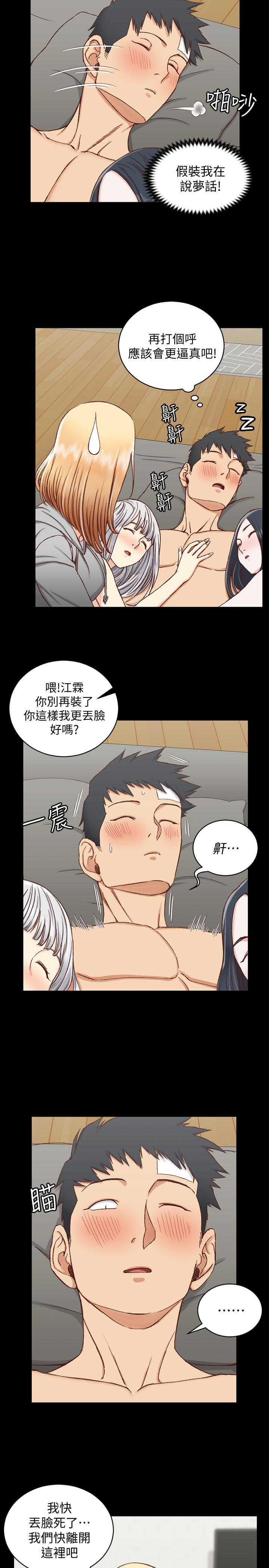 第83話-要幫你吹嗎…? - 第5.jpg页