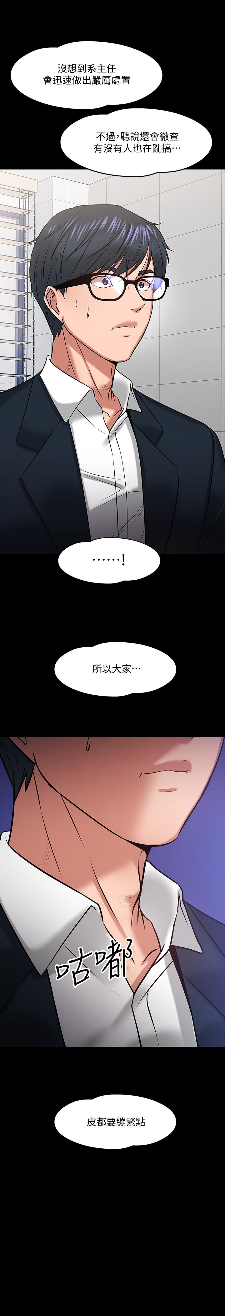 第18話-性感撩人的老同學 - 第2.jpg页