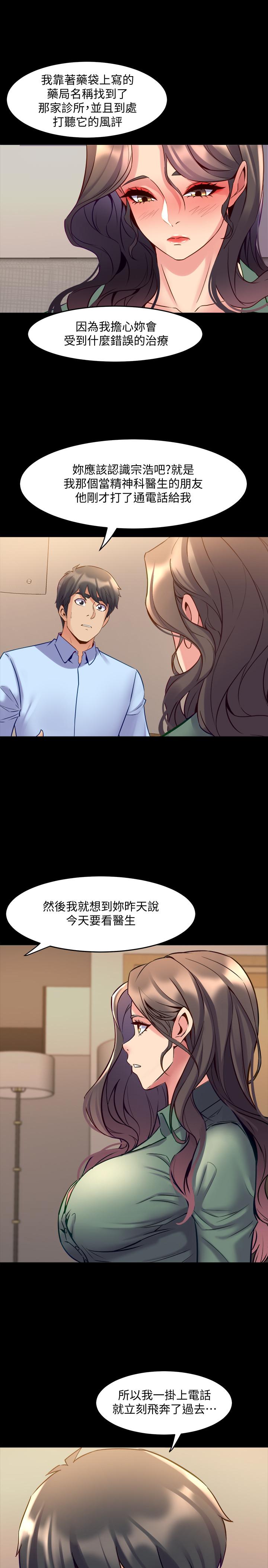 第44话 站在选择的交叉口 - 第33.jpg页