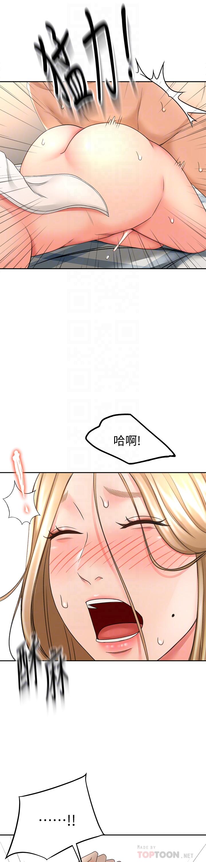 第18話-用熱牛奶填滿逸菲姐 - 第18.jpg页