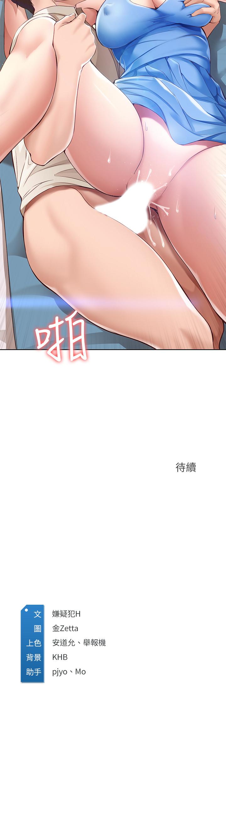 第12話-再一次就好 - 第32.jpg页