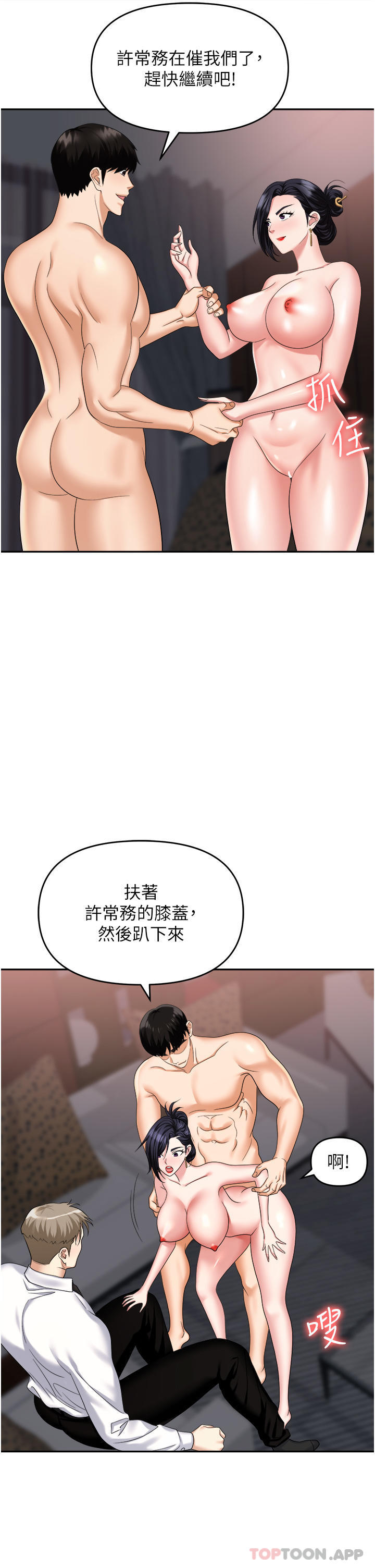 第28话-在老公面前被别人上 - 第37.jpg页