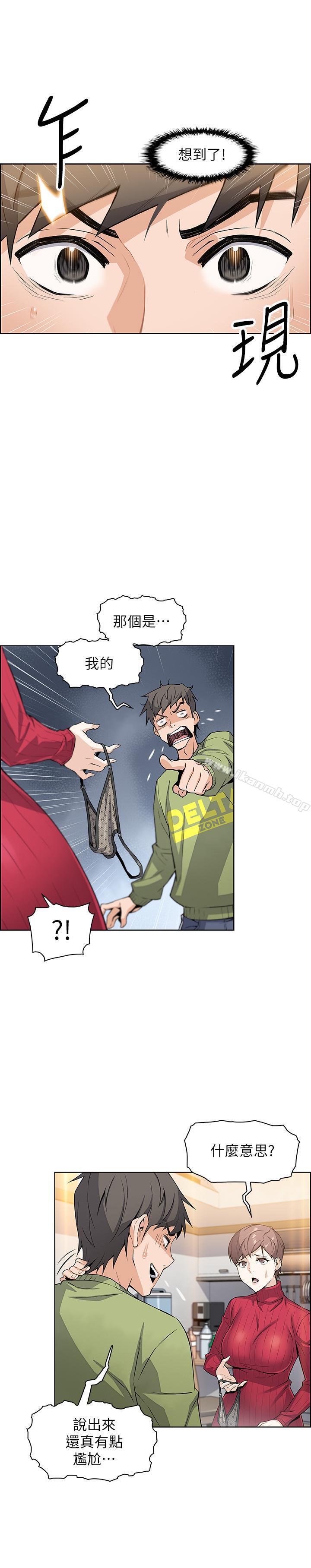 第5話-發現又晴的真面目 - 第9.jpg页