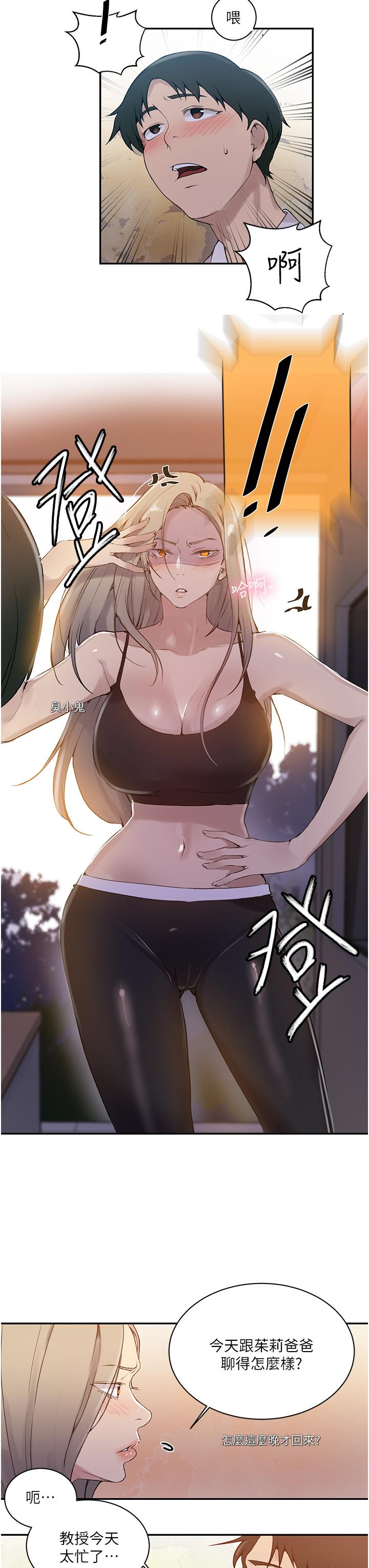 第145話-主人，歡迎來首爾 - 第7.jpg页