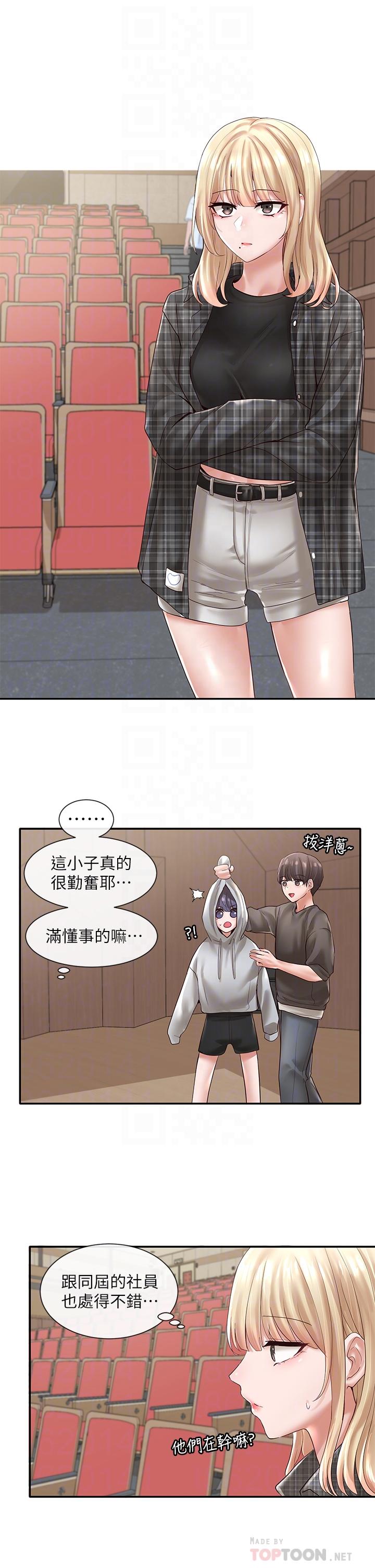 第57話-喝醉闖禍的鬱涵 - 第10.jpg页