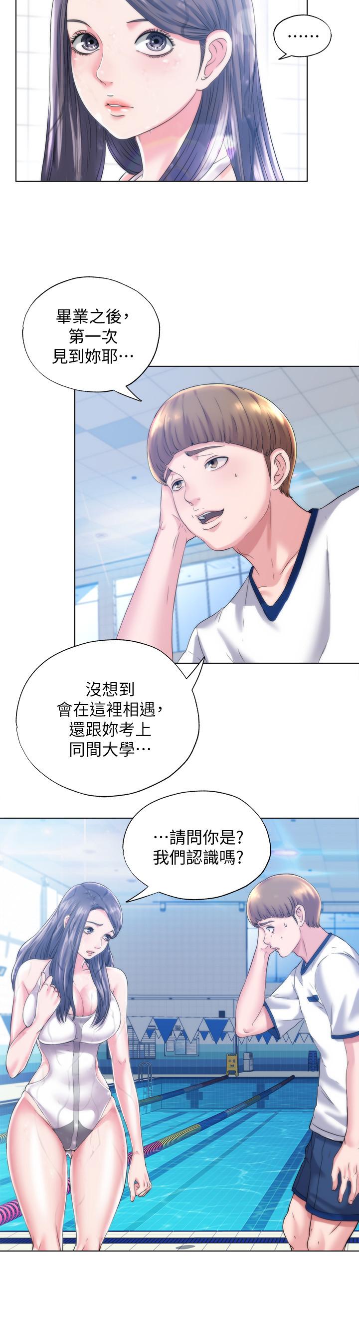 第1话-我把初戀的泳衣撕破了 - 第44.jpg页