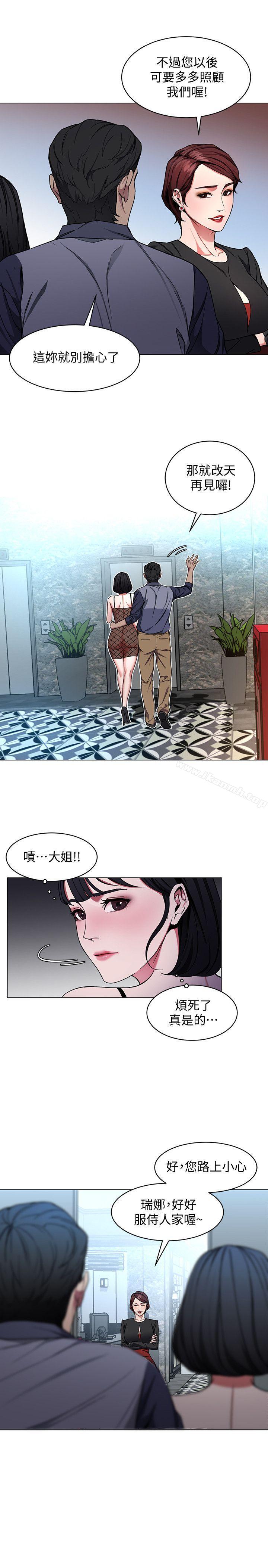 第15話-她可美味了 - 第3.jpg页