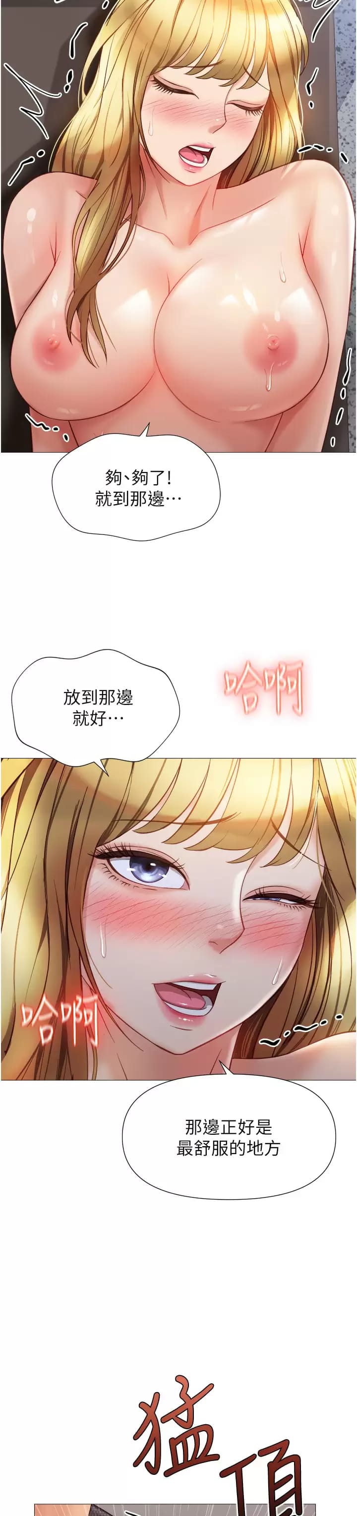 第81话-调教嚣张的母狗 - 第11.jpg页