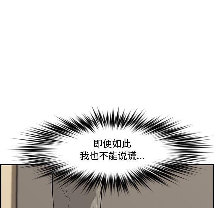 第 23 话 - 第92.jpg页