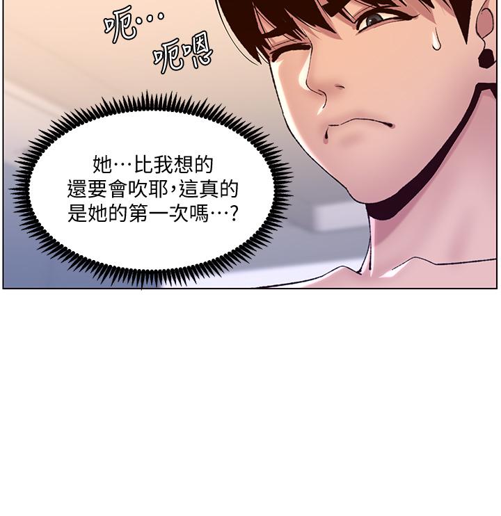 第10話-主人，我的妹妹需要你 - 第3.jpg页