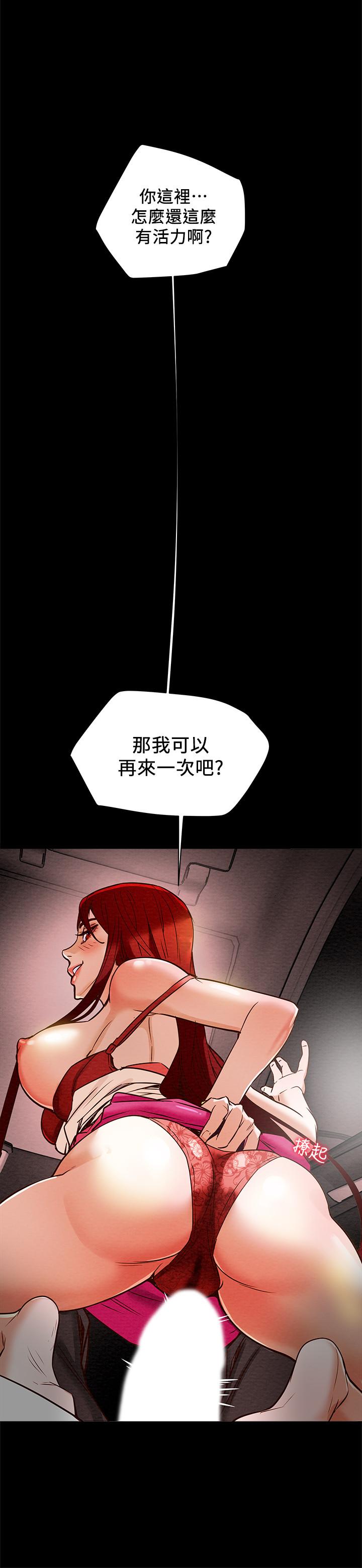 第5话-临停路边的刺激车震 - 第33.jpg页