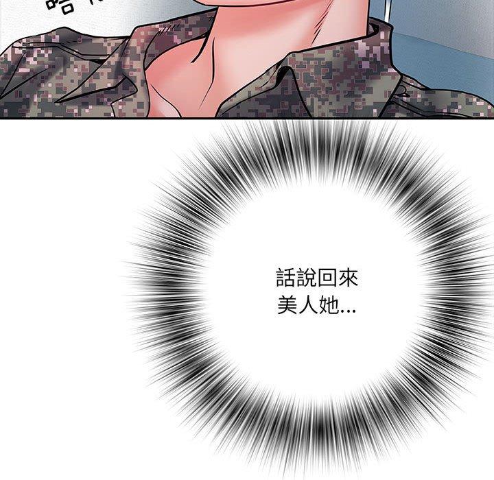 第12话 - 第94.jpg页