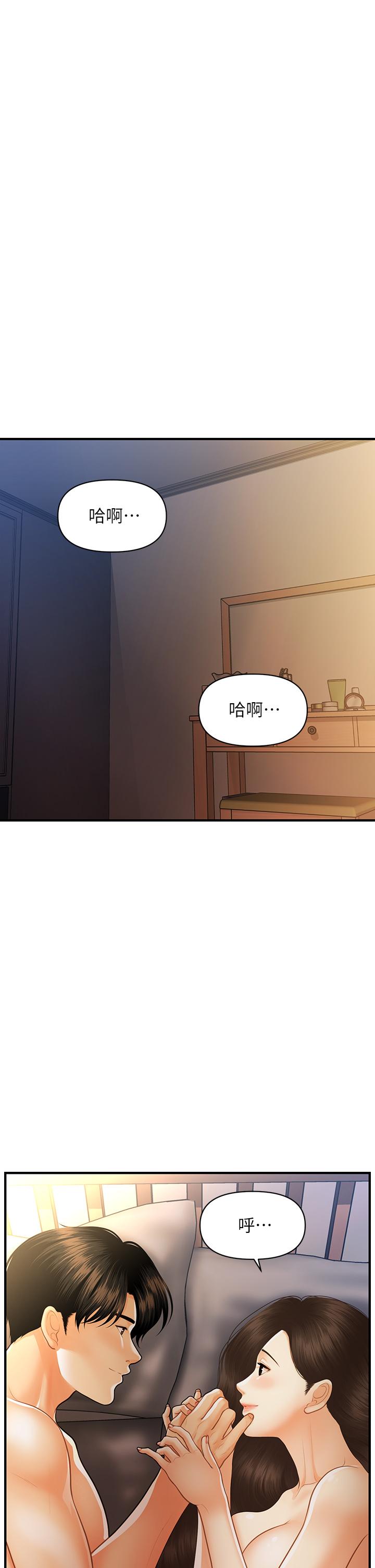 第97話-我會讓你幸福 - 第22.jpg页