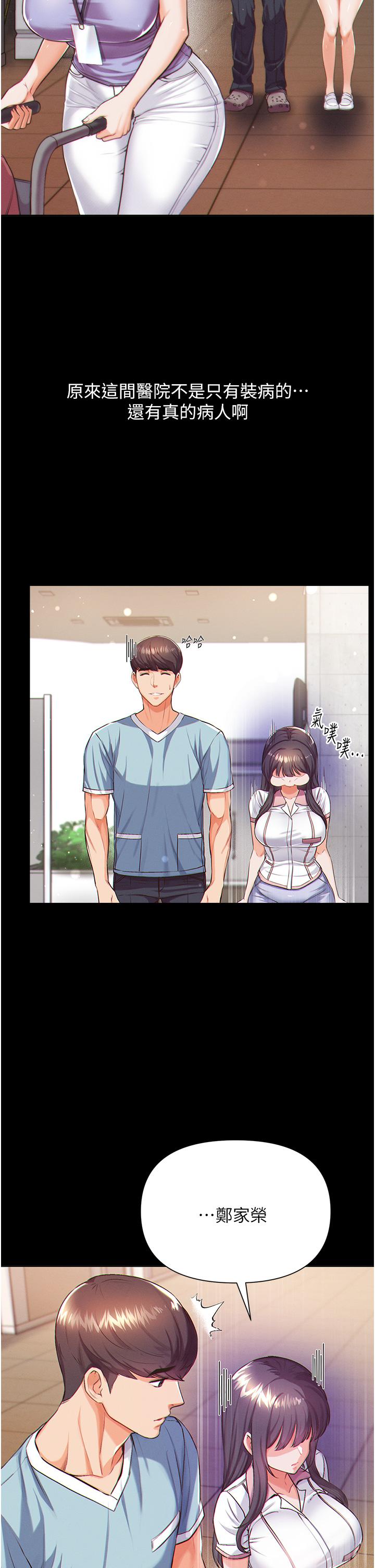 第1話-第一位神鵰弟子 - 第40.jpg页