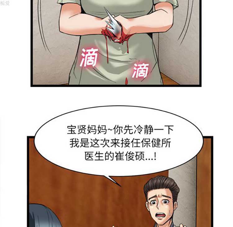 第 16 话 - 第63.jpg页