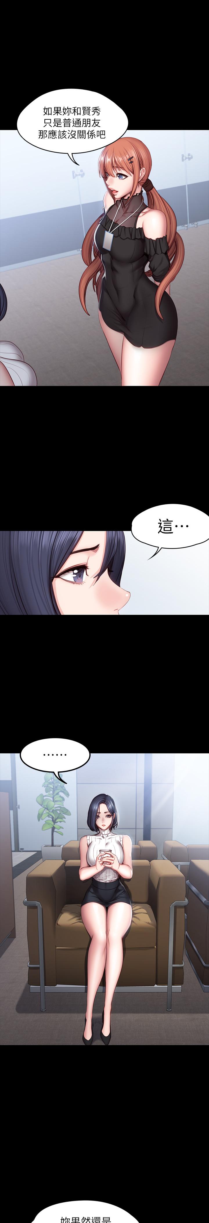第49話-以晨參加聯誼 - 第13.jpg页