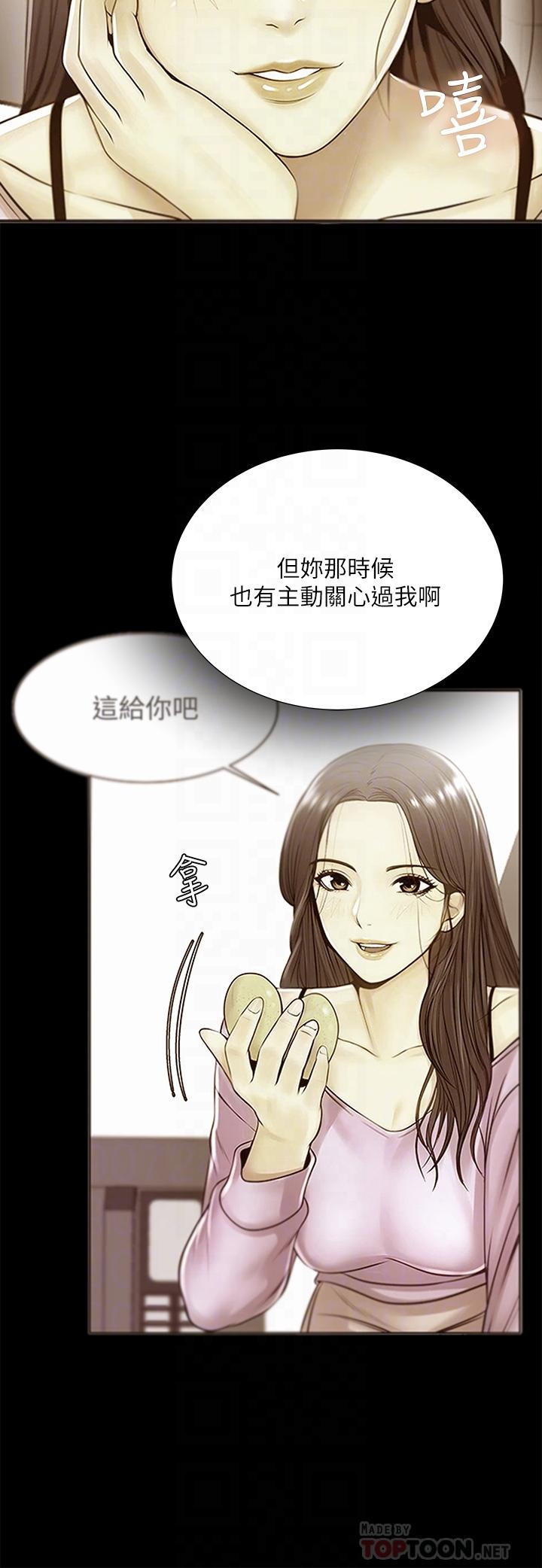 第85话-忘不了恩惠姐柔软的肌肤 - 第12.jpg页