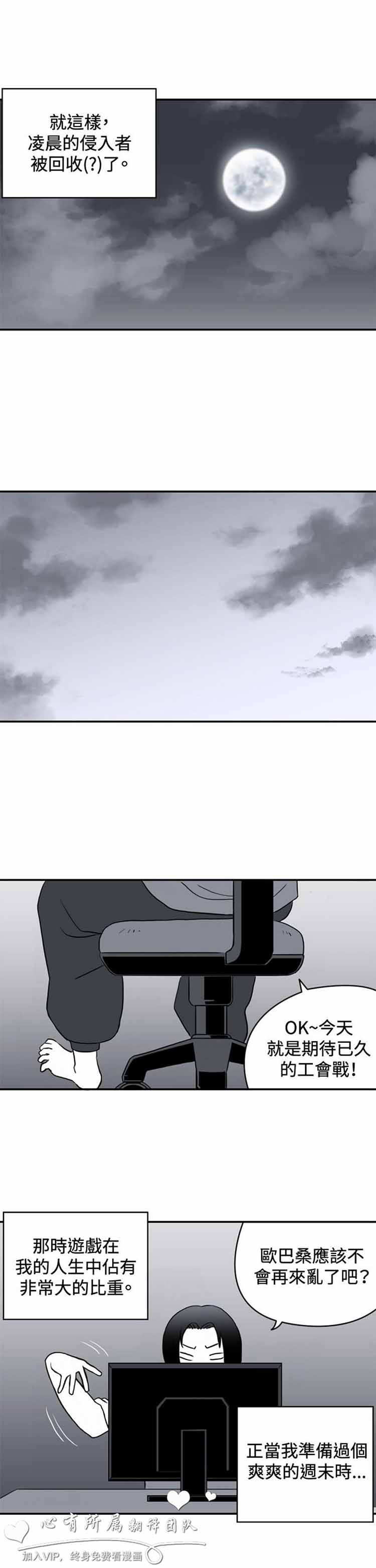 第 29 话 - 第7.jpg页