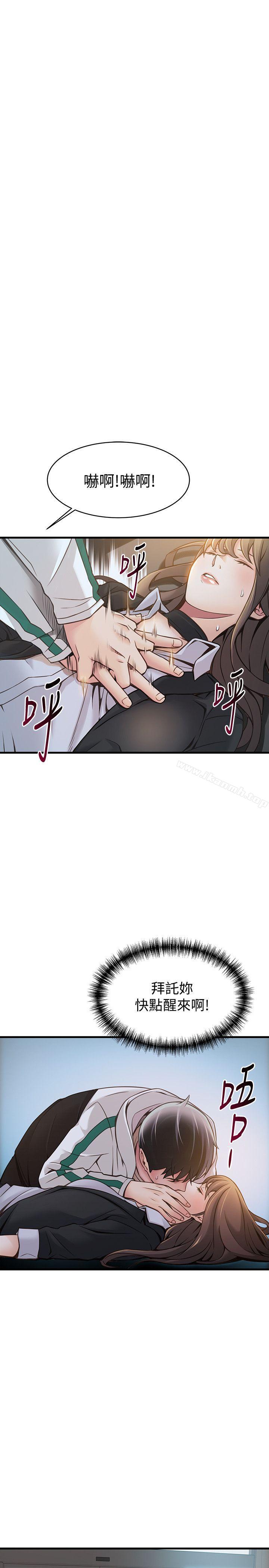 第11話 - 拯救陷入恐慌的劉世琳 - 第15.jpg页