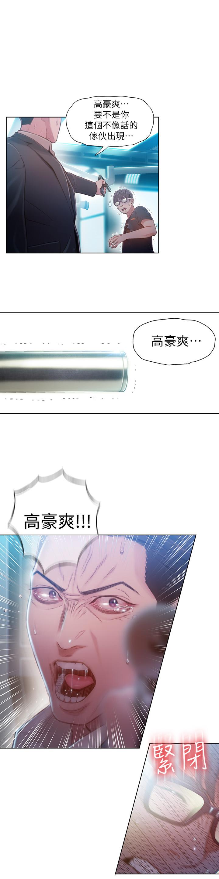 第72話-畢生追求的採血手術 - 第23.jpg页